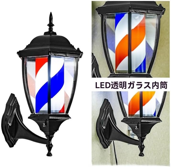 KDBT【バーバーショップ用】LED回転サインポール 壁掛け式理容室サイン